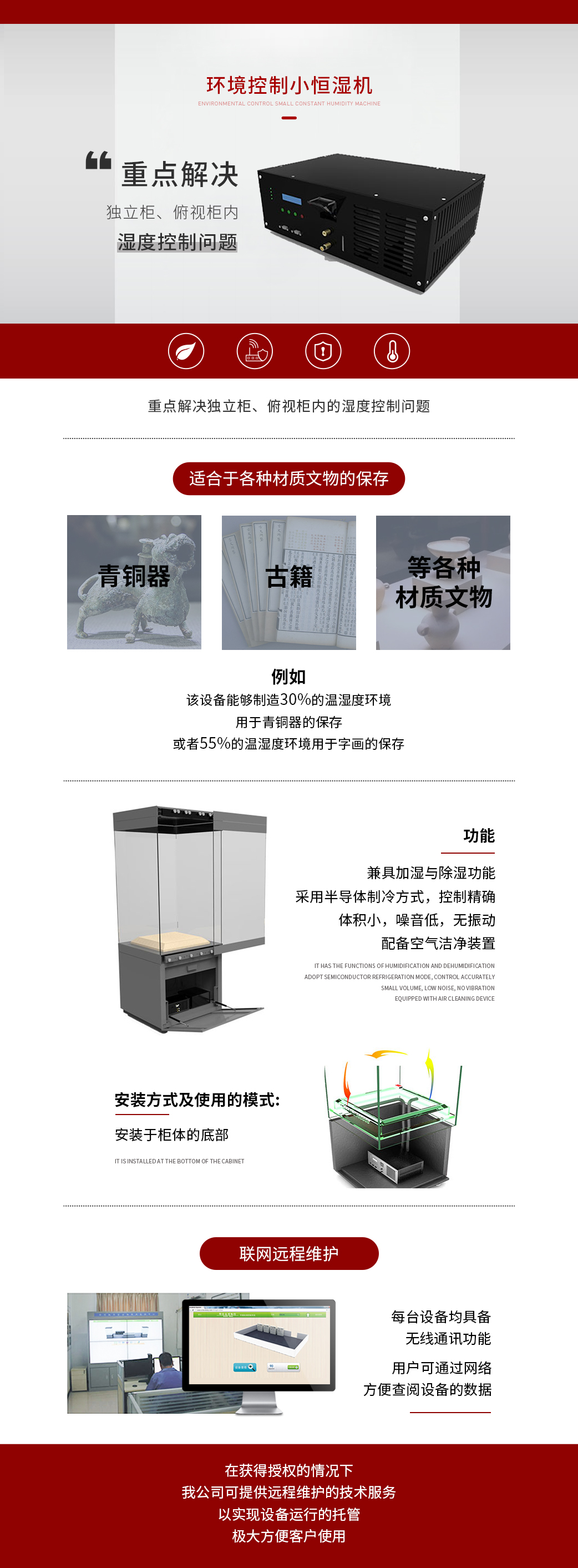 環(huán)境控制小恒濕機.jpg
